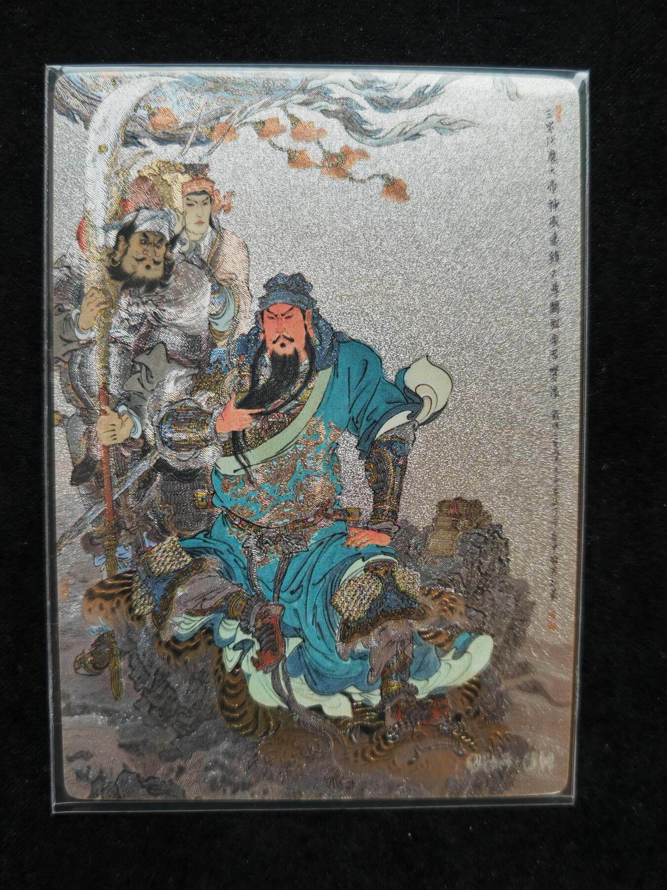 阳大大卡牌拍卖第106期（持续收拍品，周五晚上九点截拍，进群福利早知道）