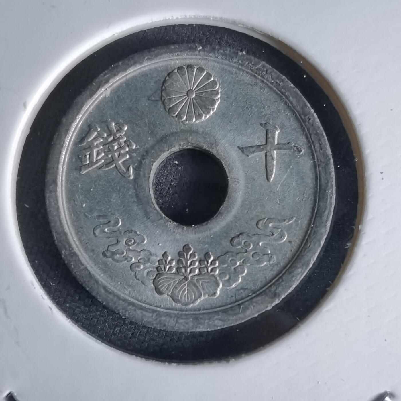 沼泽如烟--第1034场 昭和十九年十钱