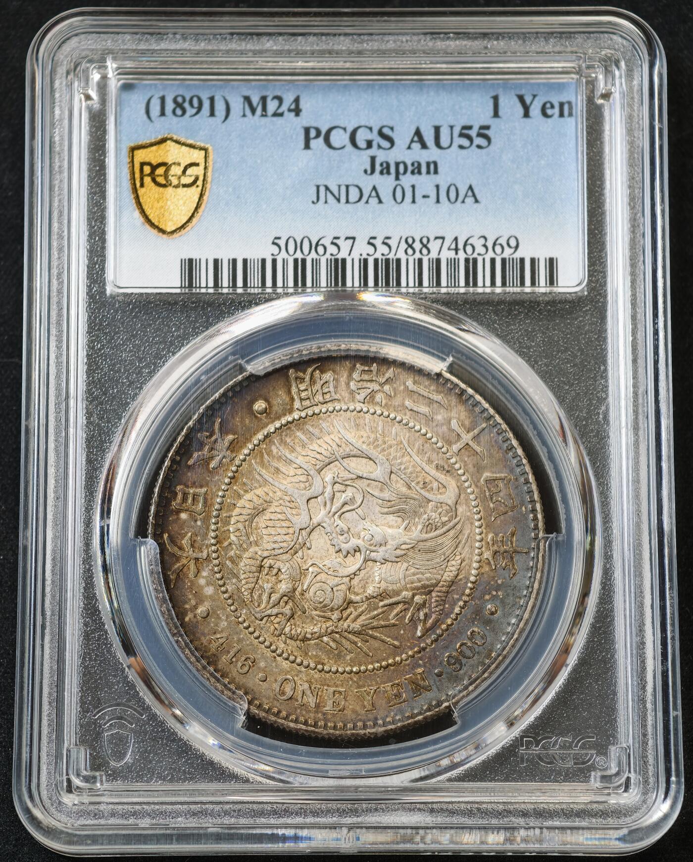 “方寸甄品”甄品场，甄臻铺-世界币章拍卖（第57期，直播拍卖），送拍享返佣金等优惠多多 PCGS-AU55 1891年明治二十四年龙洋，中期特年存量小，币正反面五彩带光