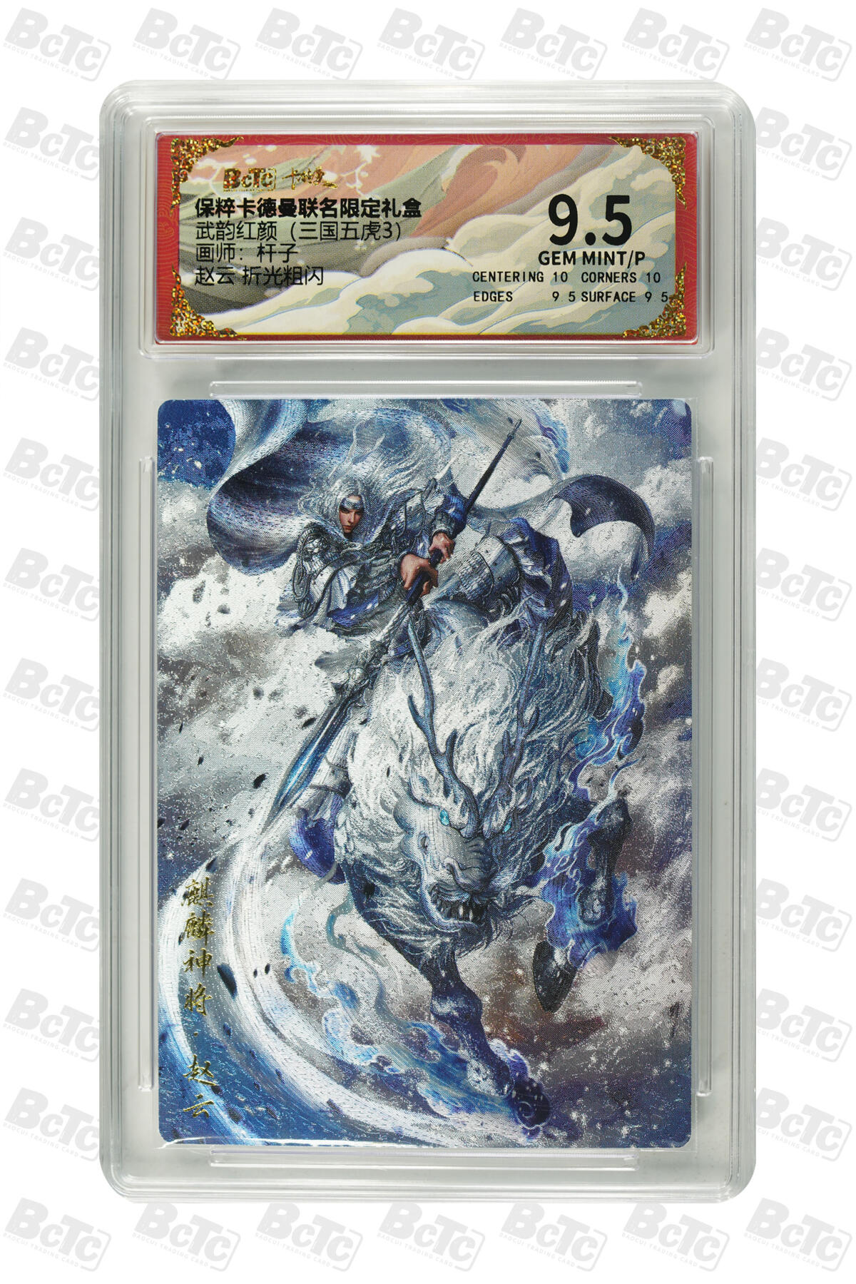 白泽拍卖卡牌手绘专场第34期（花朝去了又春分 草如茵 柳烟新） 2025 卡德曼 联名限定礼盒 5张  粗闪 保粹评级 5张9.5分 特标