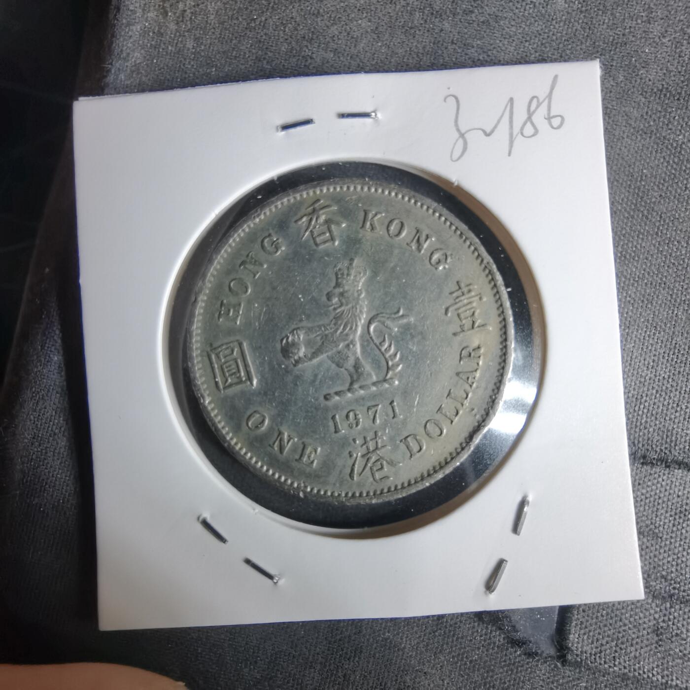 沼泽如烟--第1032场 香港1971年一元特年