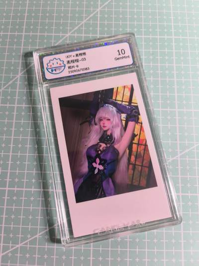 C先生 第25期 零抽层免费代拍  持续收拍品中  需要送拍的老板可以加微私聊 - 【照片卡】UOY《孟程程》三 9.5分