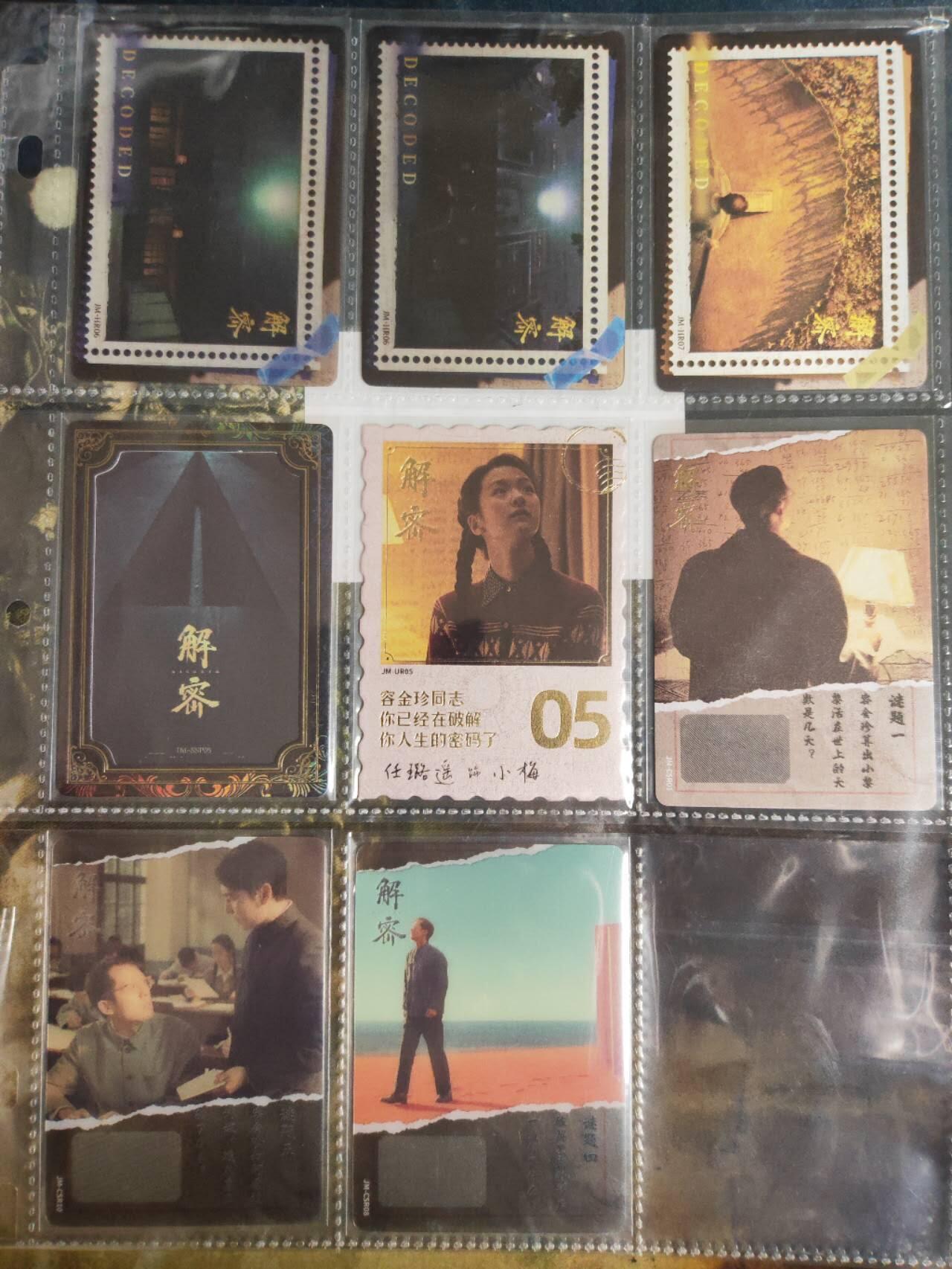 阳大大卡牌拍卖第106期（持续收拍品，周五晚上九点截拍，进群福利早知道）