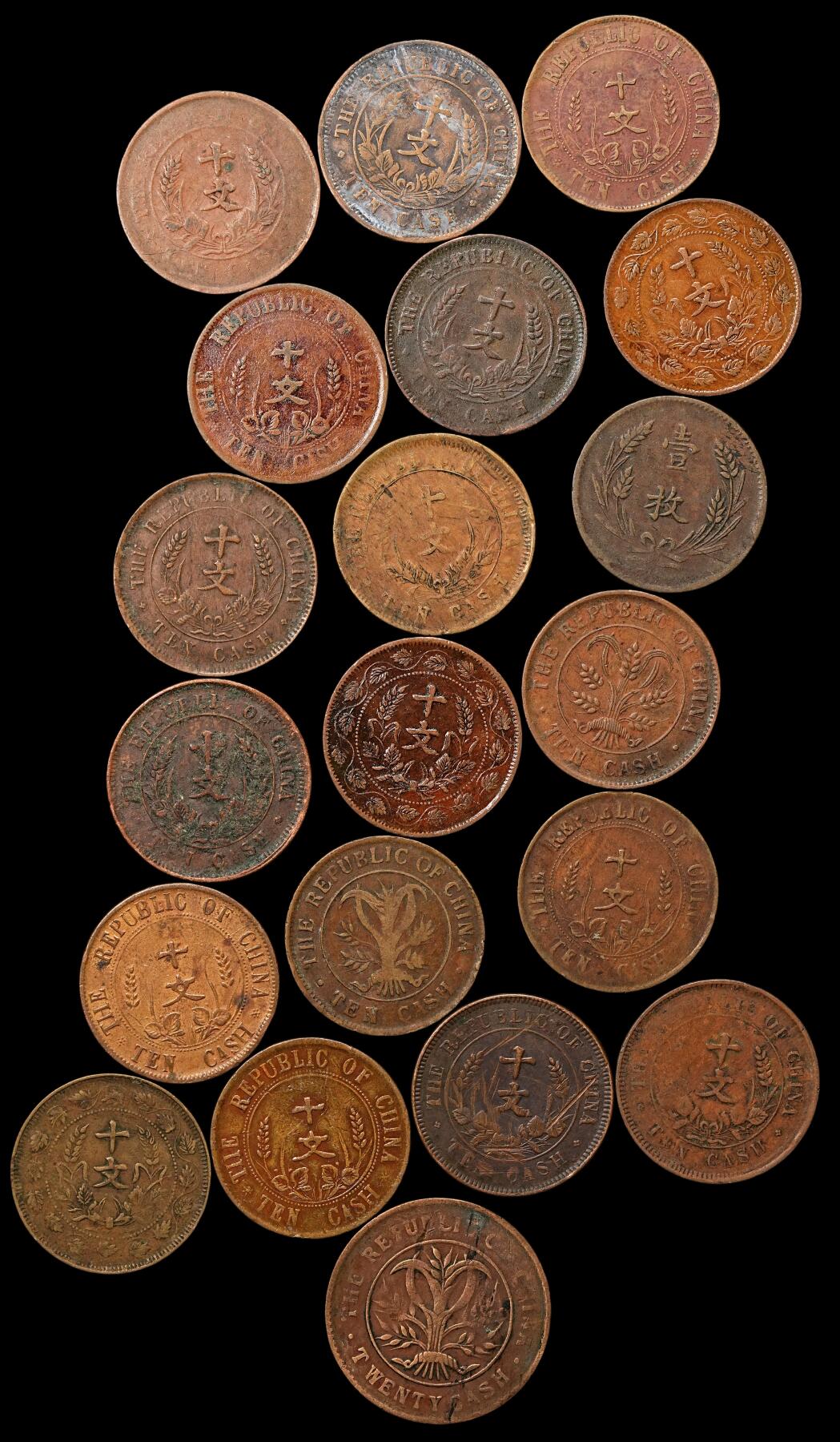 修遠堂世界钱币第109期 民国老铜元一组，流通一般品
