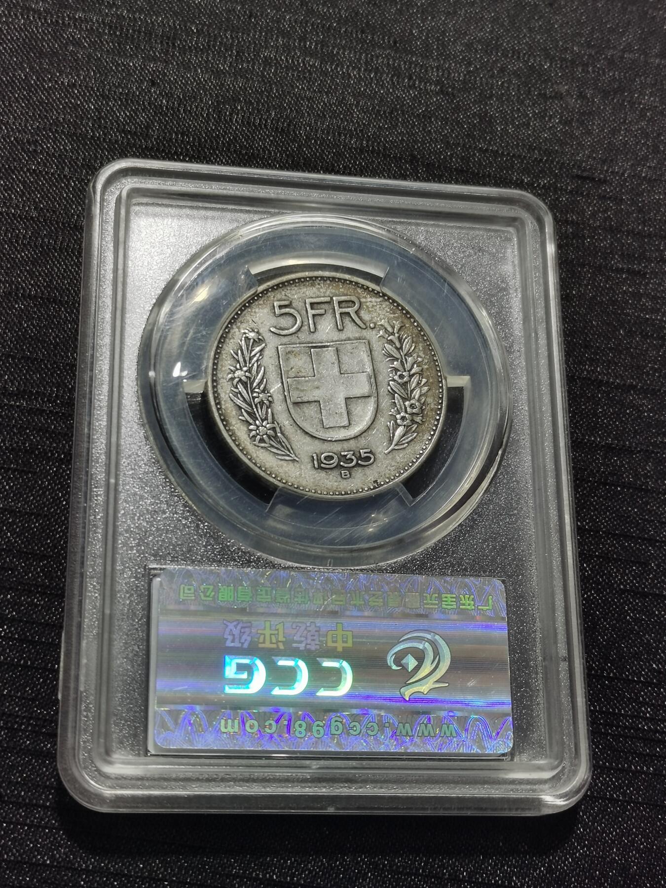 天下钱庄专场欢迎参拍