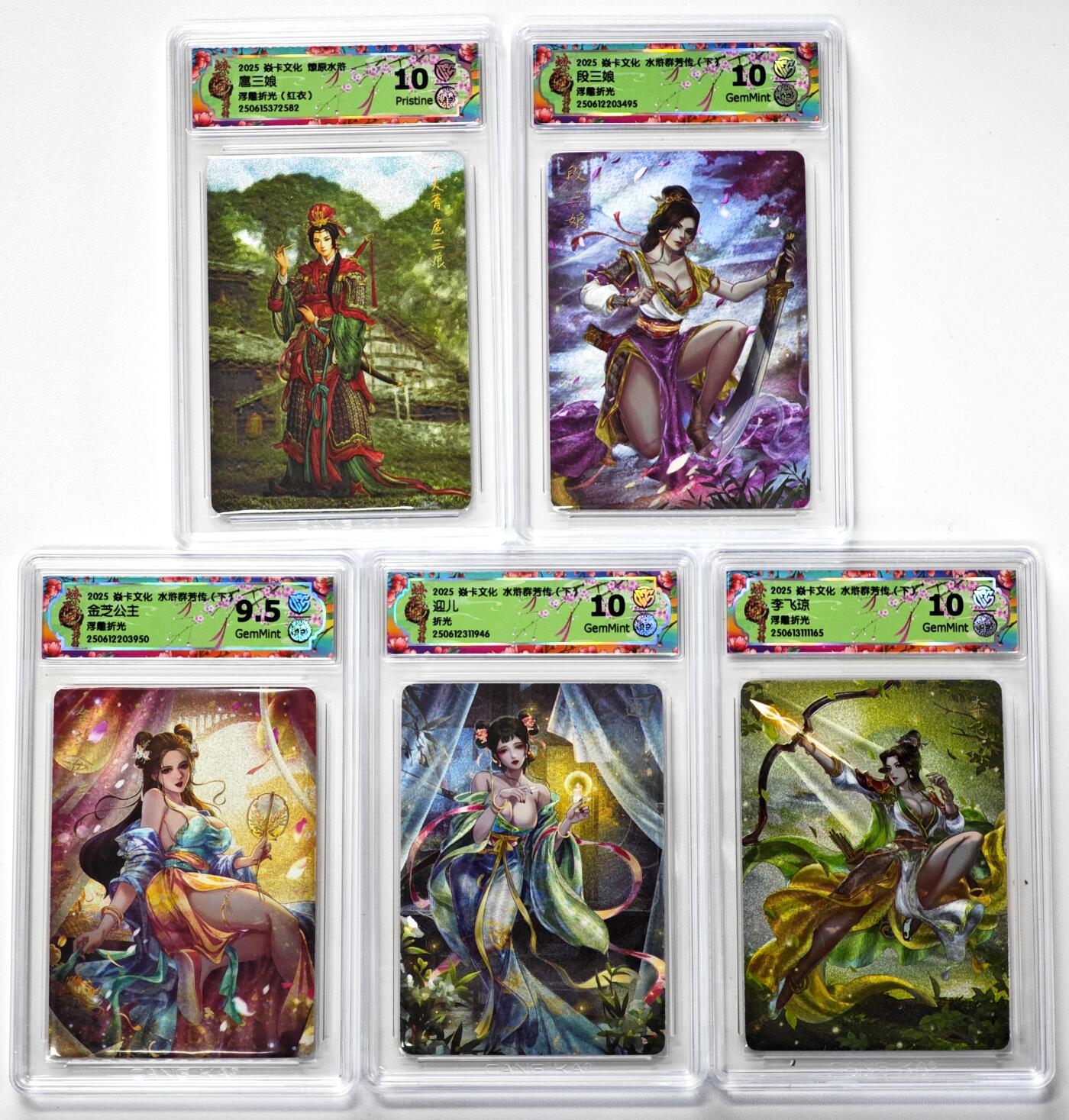 白泽拍卖卡牌手绘专场第34期（花朝去了又春分 草如茵 柳烟新） 2025 焱卡文化 燎原水浒 5张 扈三娘，段三娘，金芝公主，迎儿，李飞琼 粗闪 CCG评级 1张10P 3张10G 1张9.5分 特标