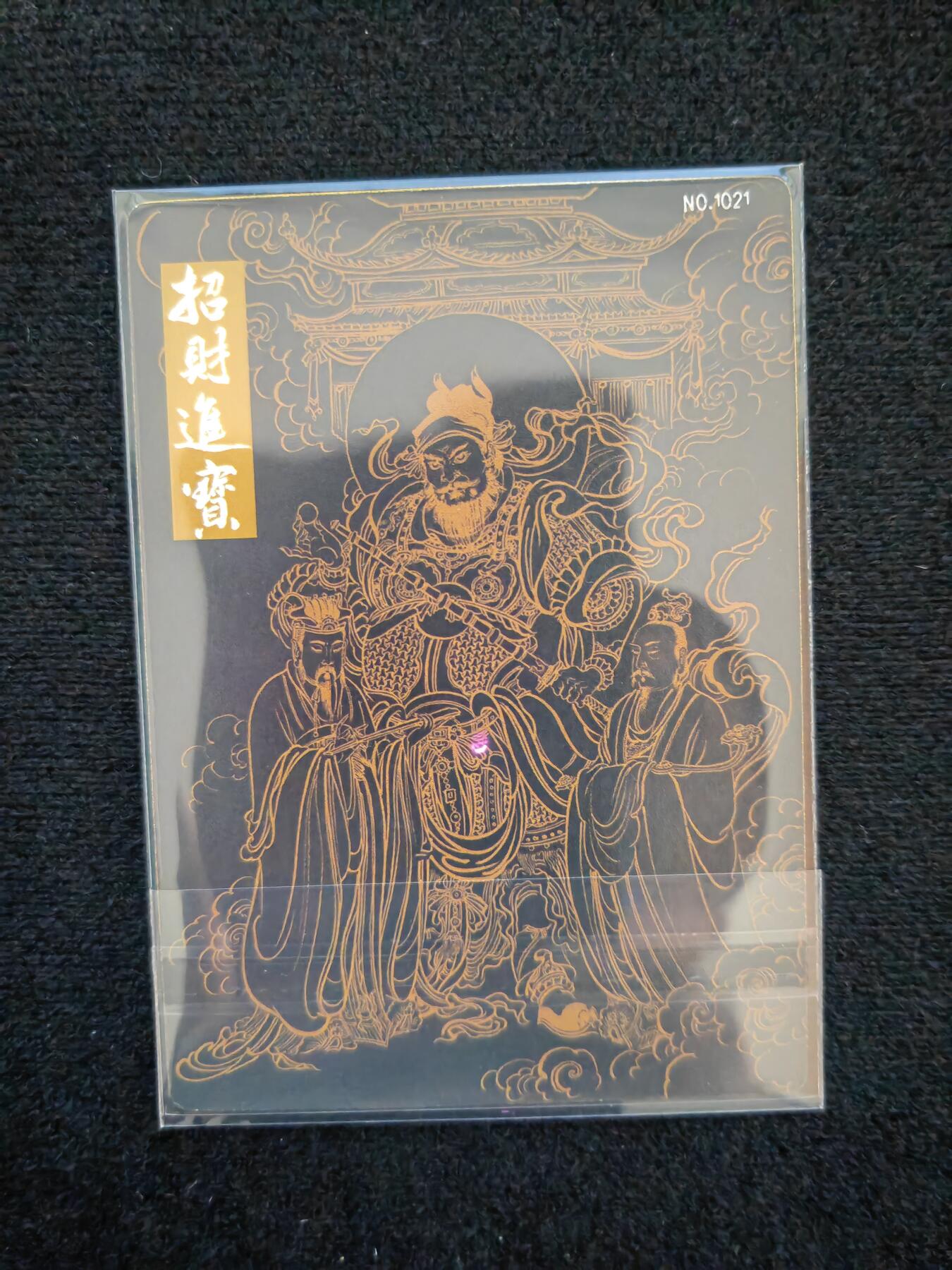 阳大大卡牌拍卖第106期（持续收拍品，周五晚上九点截拍，进群福利早知道）