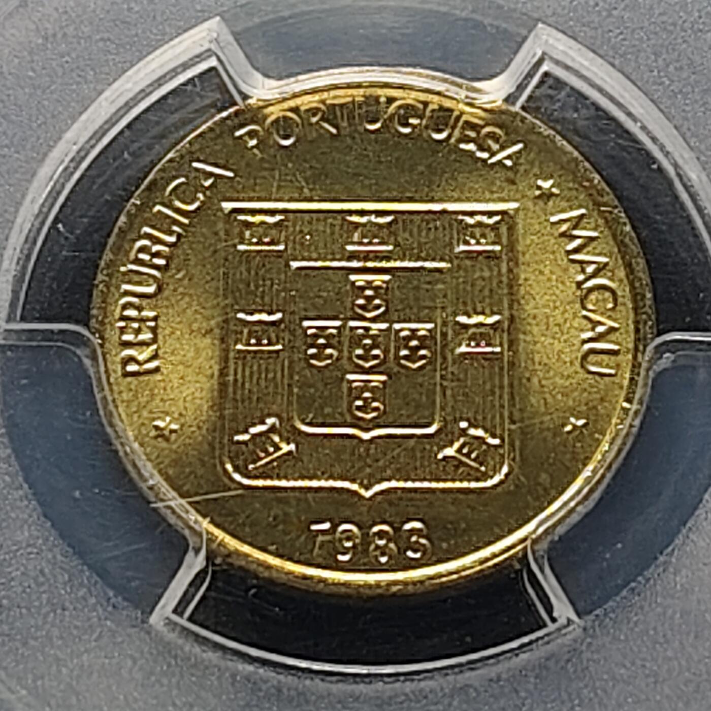 【全场包邮】纯粹捡漏拍515场 【收藏级·冠军分】澳门1983年福字1毫-PCGS MS67（同分仅3枚）