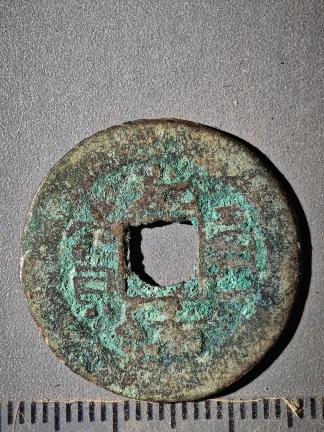 123期新疆红钱粟特钱币丝路钱币专场 A钱币版式