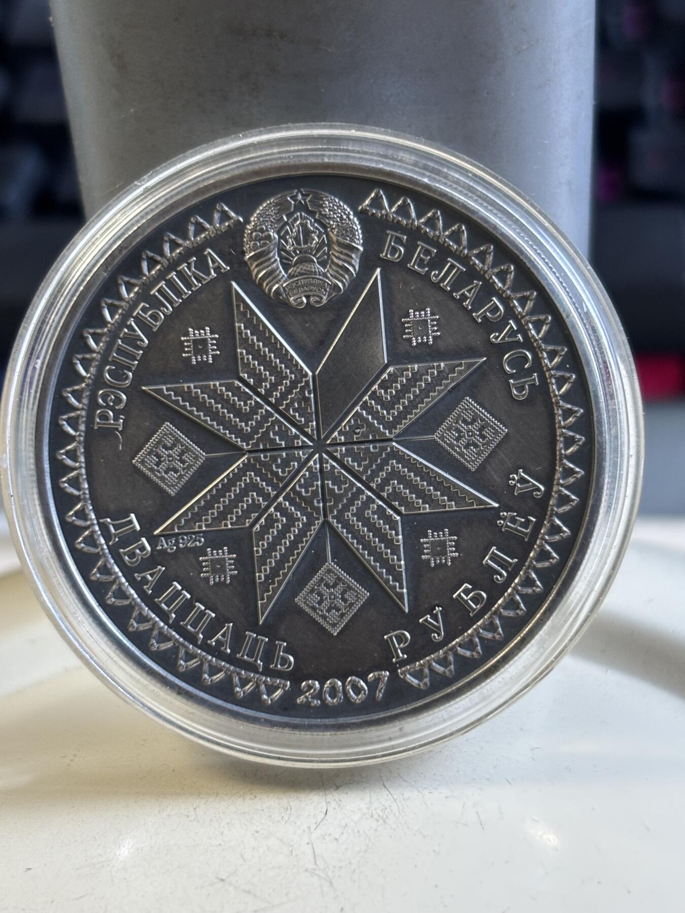 第195期拍卖 获奖白俄罗斯2007年传统节日系列6薄饼节镶嵌银币，925银，33.62克，发行5000枚，有瑕疵，获克劳斯2009年度最佳克朗币大奖