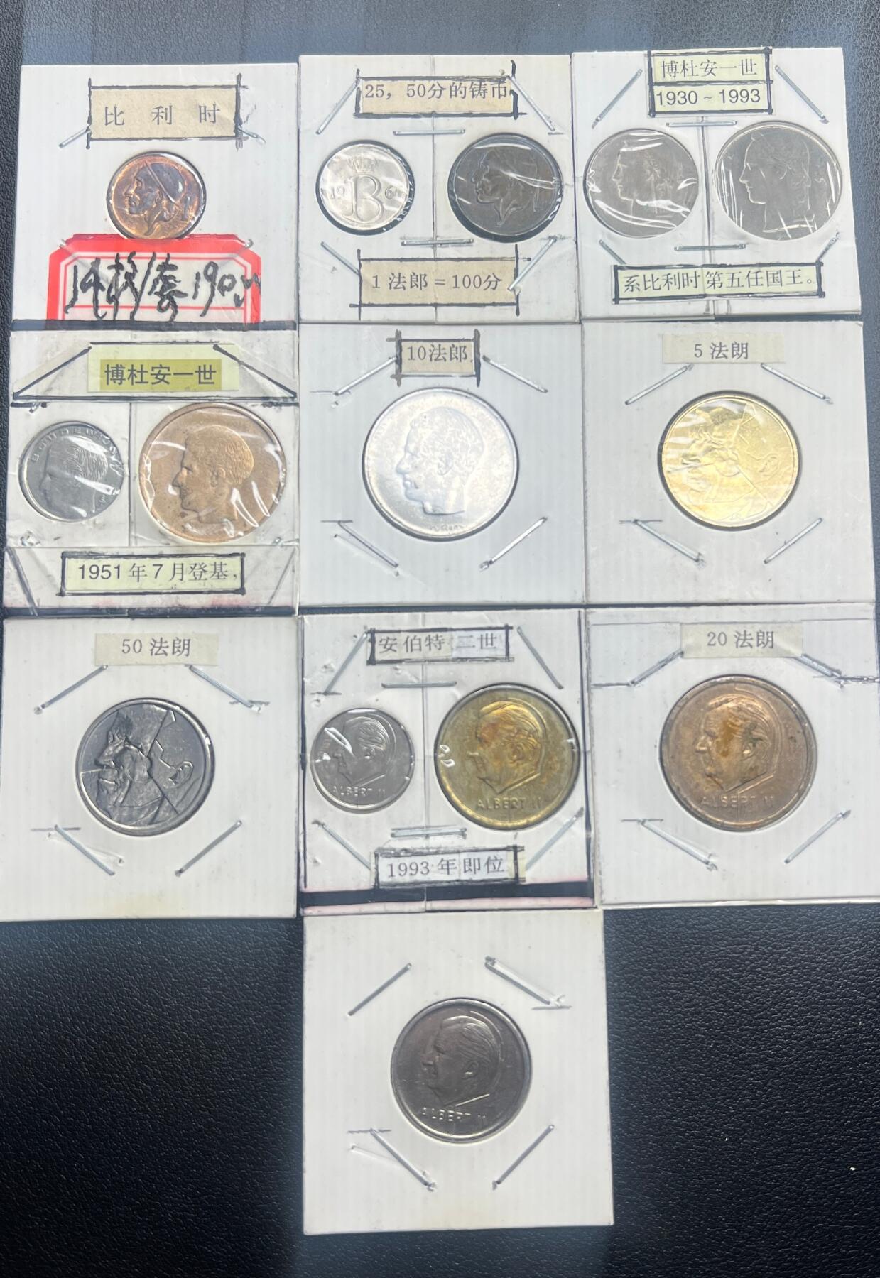 比利时法郎套币 博杜安一世 / 阿尔贝二世时期 14 枚全套 外国钱币