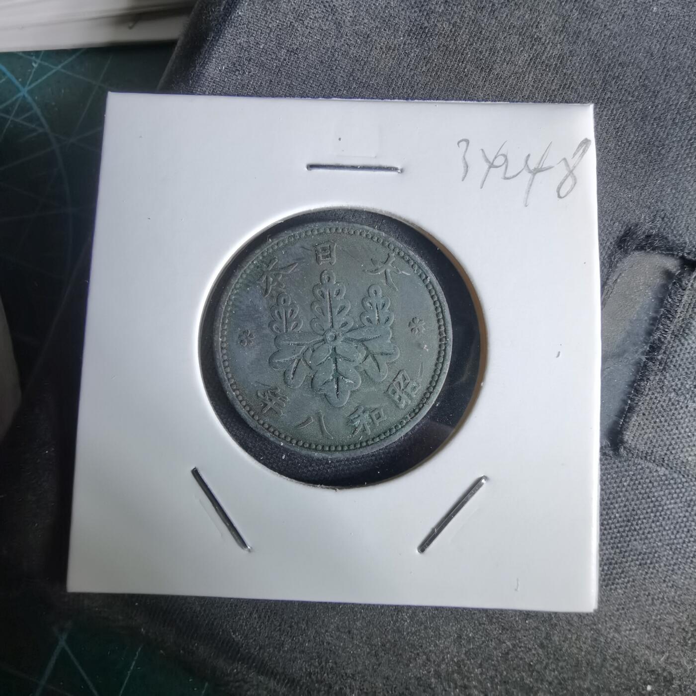 沼泽如烟--第1034场 昭和八年桐叶一钱