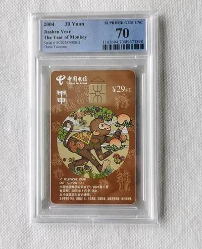 【琪哥网】评级磁卡综合场(137） - 【PCGS70】IC卡生肖猴
