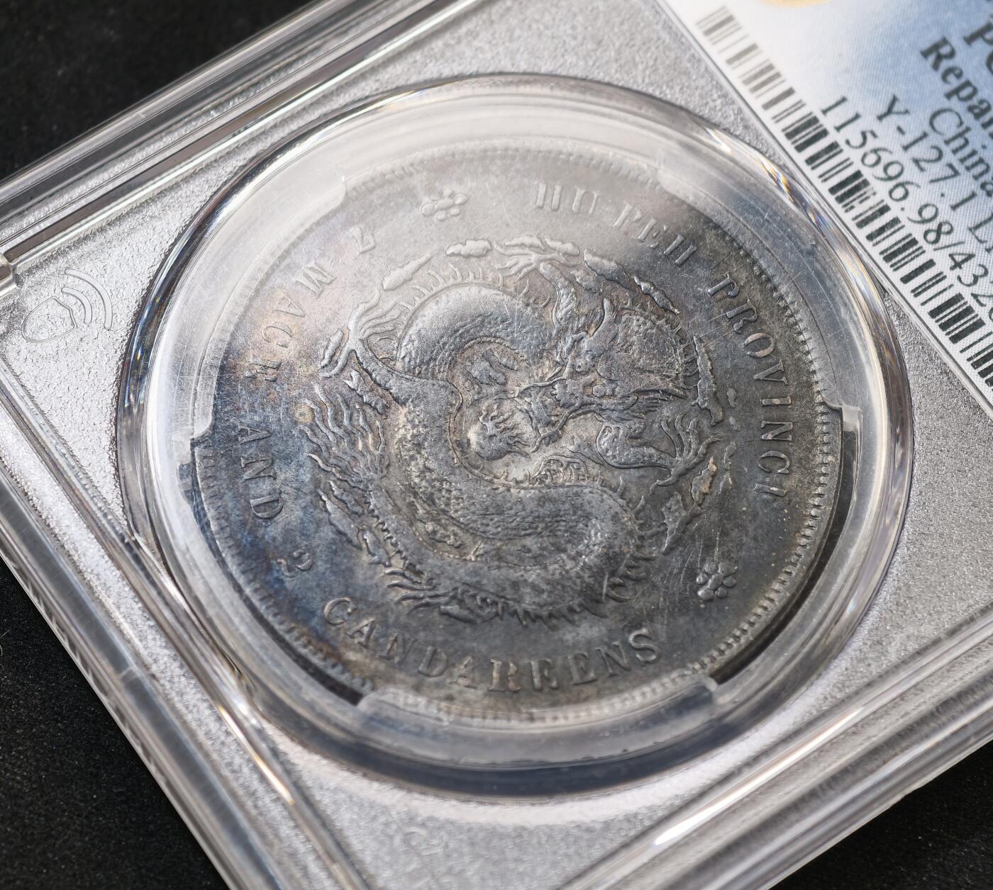 “方寸甄品”甄品场，甄臻铺-世界币章拍卖（第57期，直播拍卖），送拍享返佣金等优惠多多 PCGS-VFD 评级湖北省造光绪元宝龙洋一枚，大老黑包浆