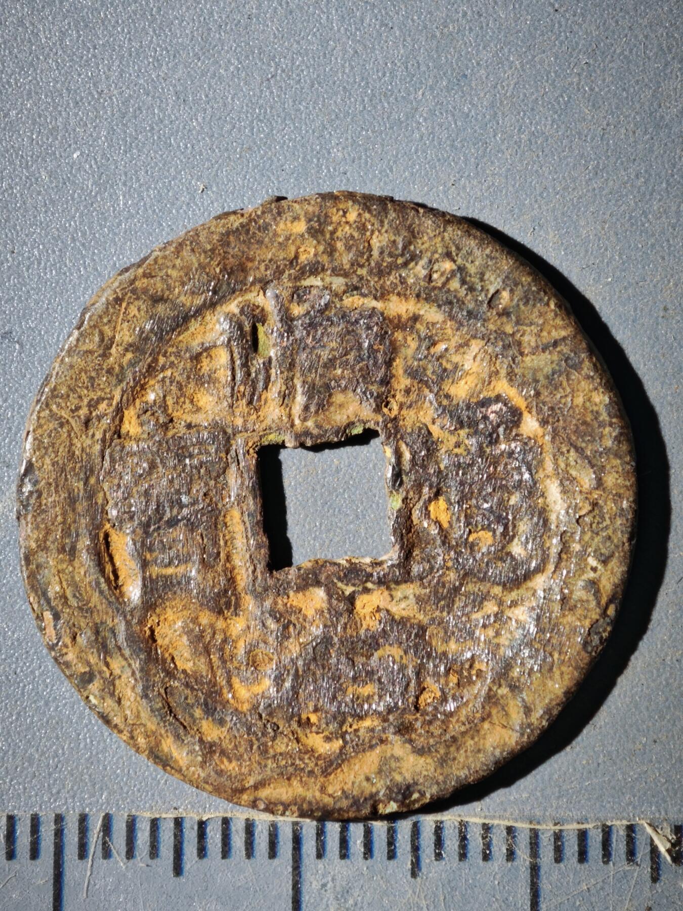 123期新疆红钱粟特钱币丝路钱币专场 B钱币版式