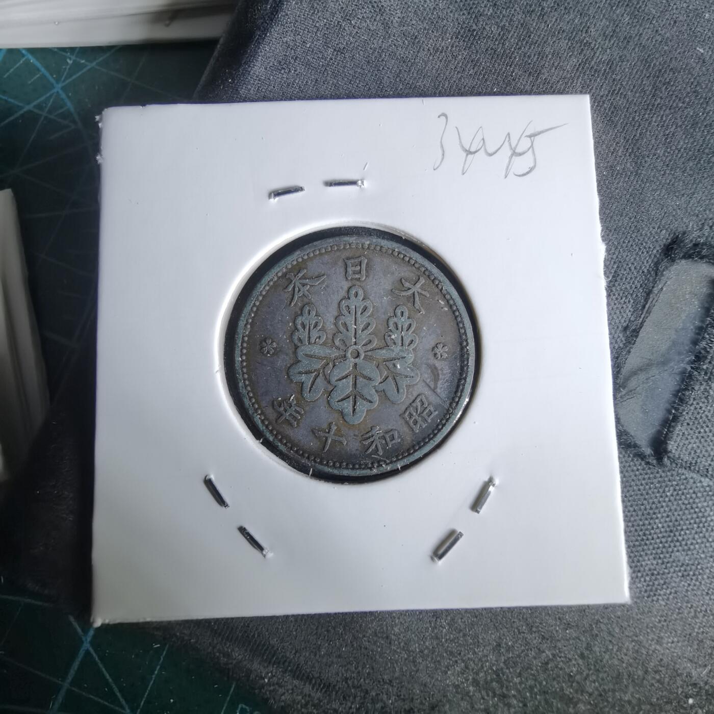 沼泽如烟--第1034场 昭和十年桐叶一钱