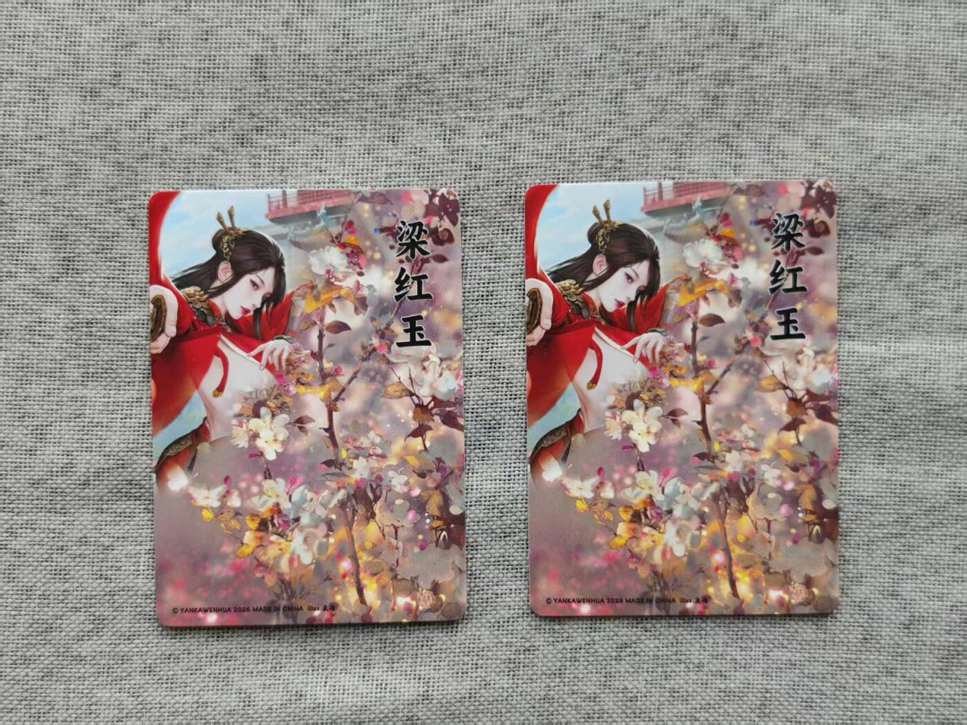 龙虎卡牌-八零场，奇点炸场！！（满200元包邮，无佣金，每周六结拍，欢迎送拍） 浮雕粗闪2张 燎原焱卡  十大名J  灰与 - 梁红玉 二渐变 (第二张渐变清凉版) 