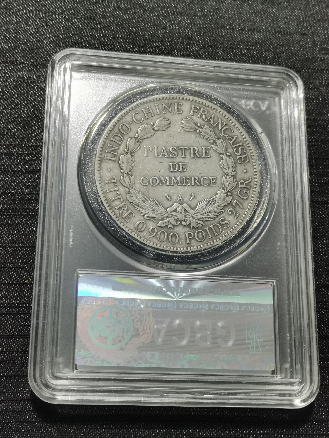 天下钱庄专场欢迎参拍 公博评级XF45坐洋一元银币