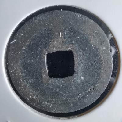 沼泽如烟--第1034场 - 宽永通宝