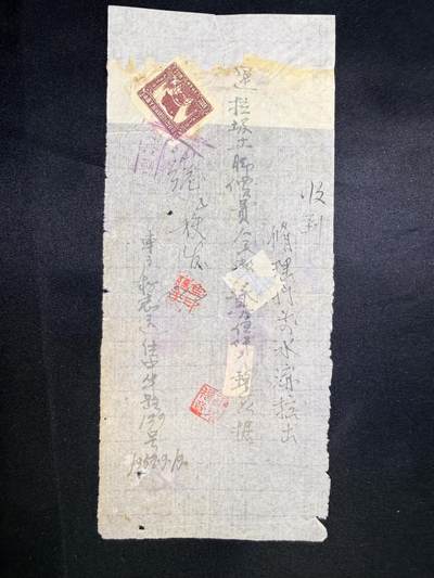 云宸嘉赏-勋臻文献佳藏优品精选场次（低佣 转发佣金红包） - 建国初期 手写收据 加盖印花税票