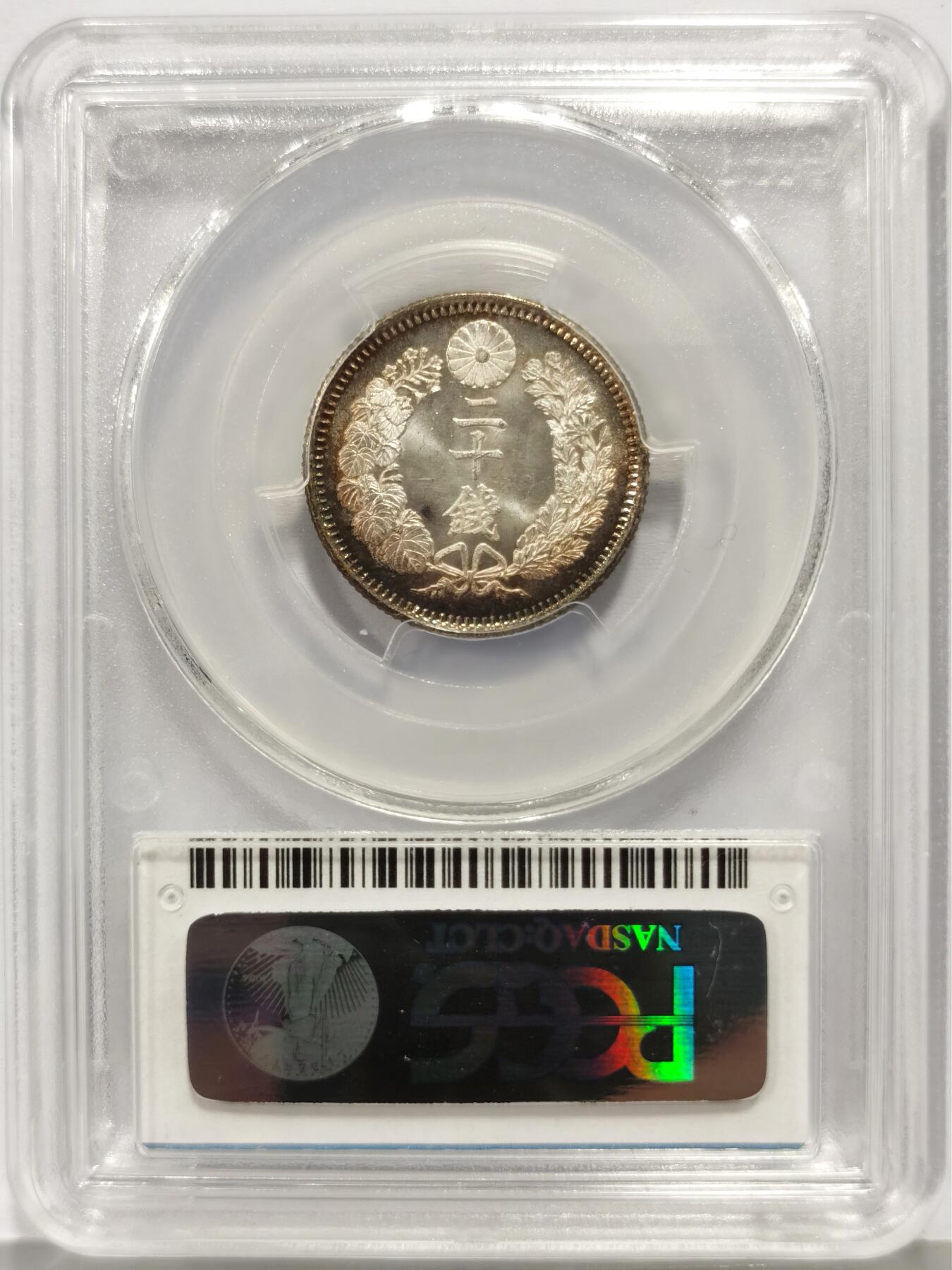 博洋堂“芳菲春韵”3月精品大拍专场暨第166期（全场包邮） PCGS MS66+ 明治九年二十钱银币 堪称梦幻的环彩，无限趋近67分的开卷状态