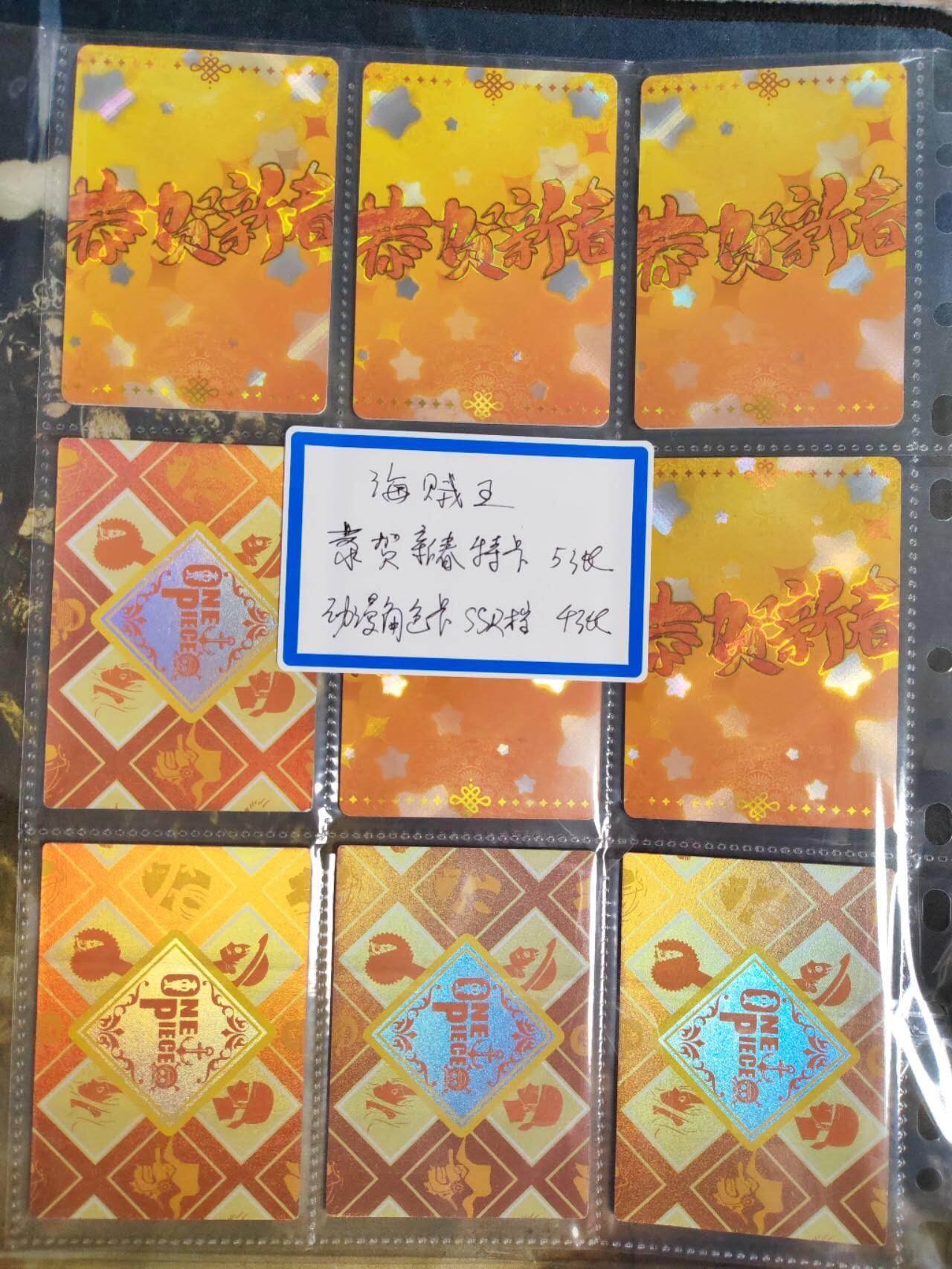 阳大大卡牌拍卖第106期（持续收拍品，周五晚上九点截拍，进群福利早知道）