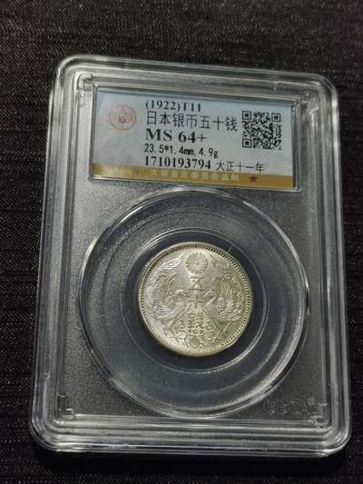 天下钱庄专场欢迎参拍 - 双凤五十钱银币