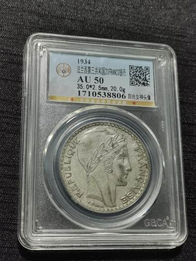 天下钱庄专场欢迎参拍 - 法国自由女神20法郎银币