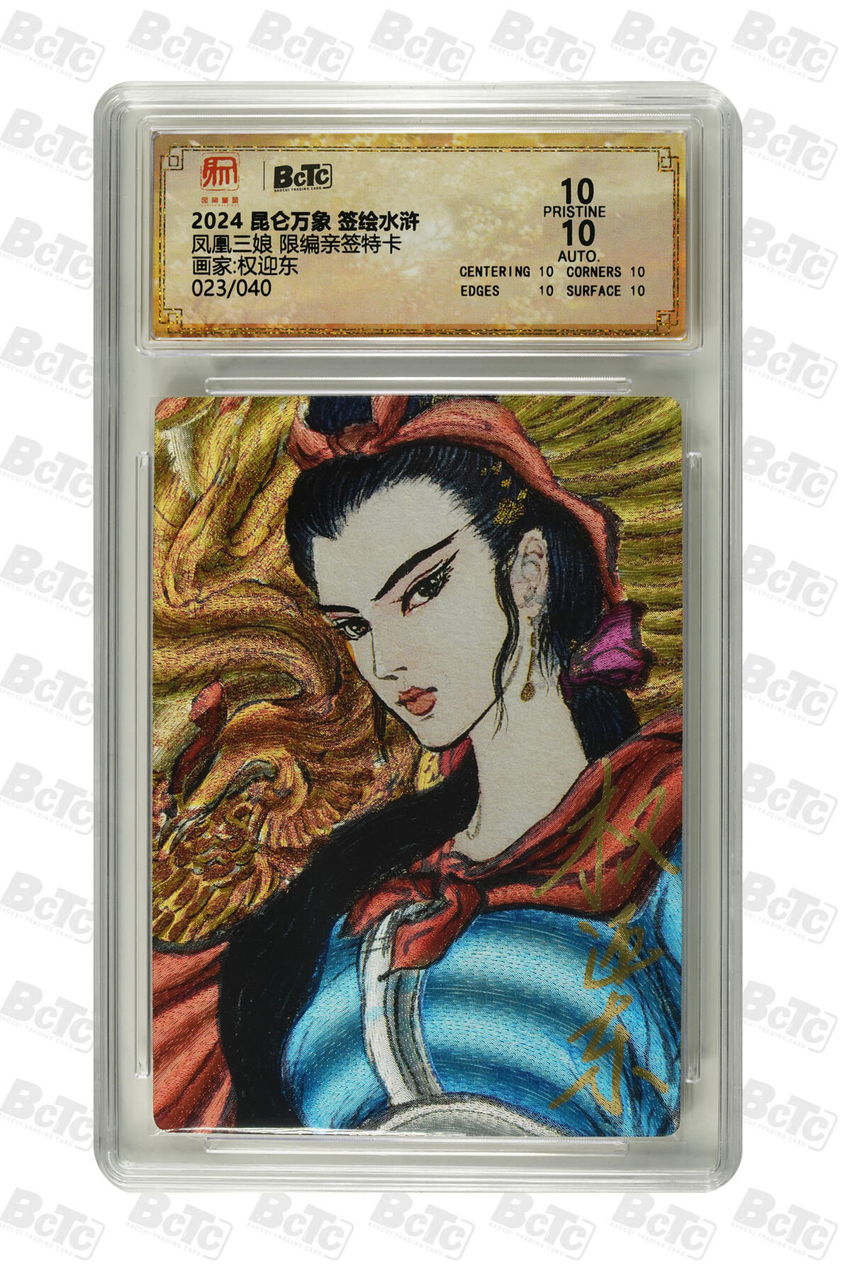 白泽拍卖卡牌手绘专场第34期（花朝去了又春分 草如茵 柳烟新）