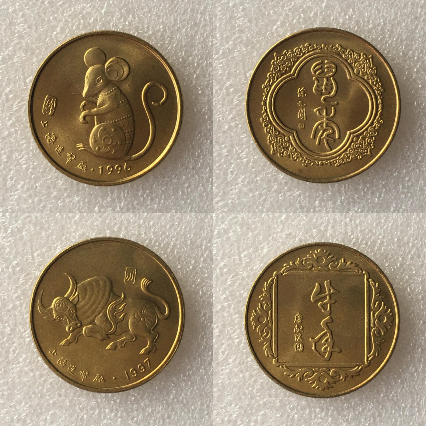 1993年-2004年上海造币厂第二轮生肖小铜章全品大全套1套12枚真品纪念章文玩艺术收藏
