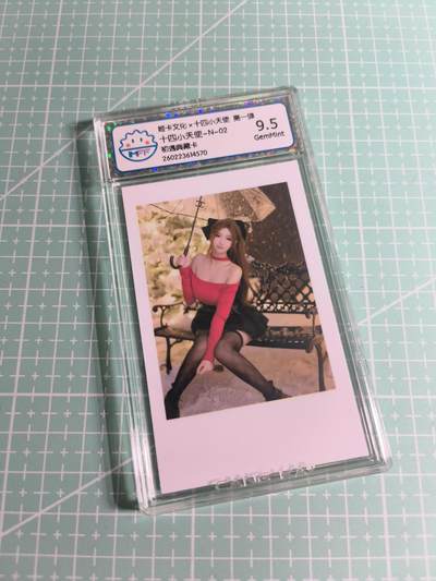 C先生 第25期 零抽层免费代拍  持续收拍品中  需要送拍的老板可以加微私聊 - 【照片卡】姬卡文化《十四小天使》N二 9.5分