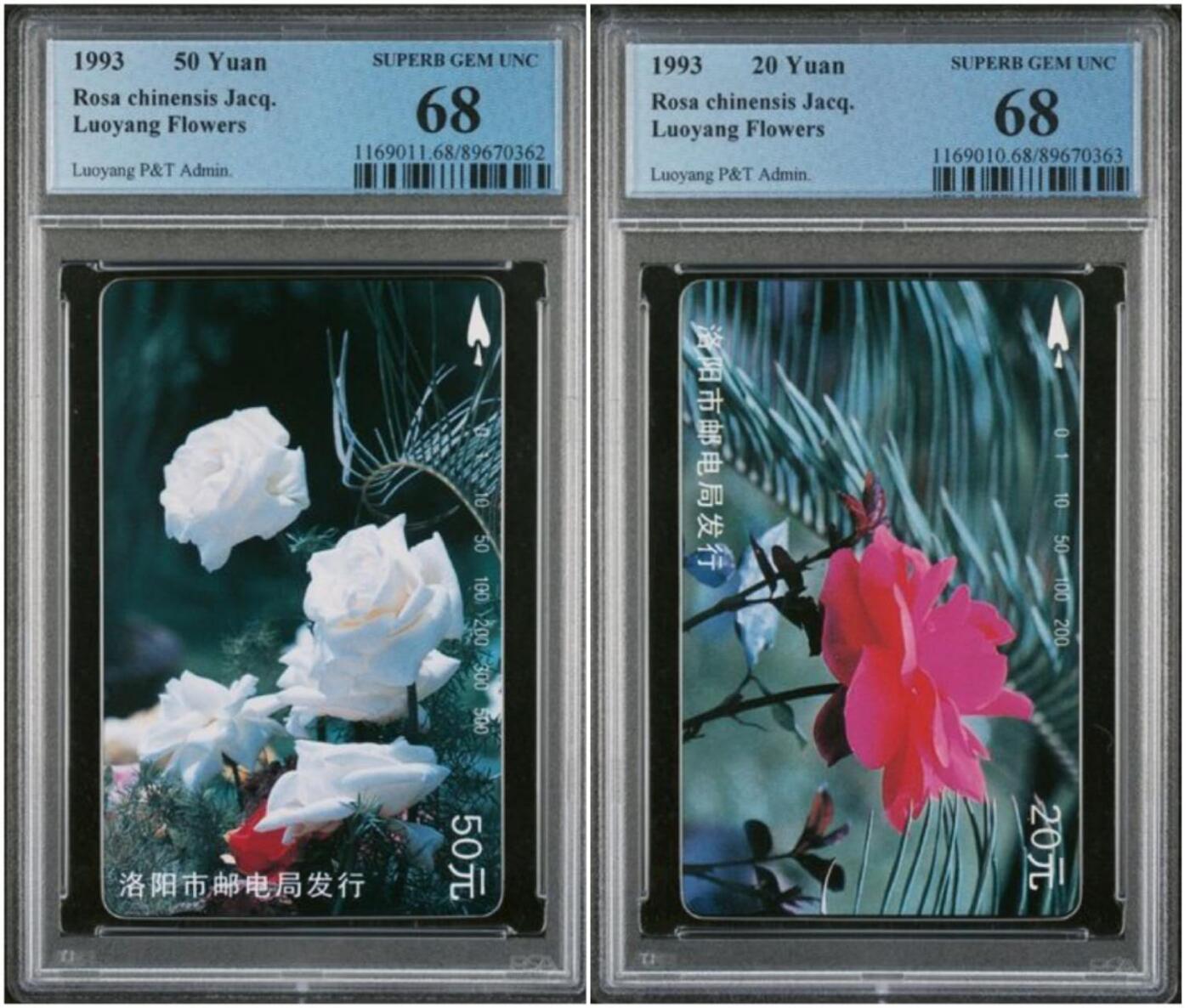 【琪哥网】评级磁卡综合场(137） 【PCGS68】河南洛阳月季