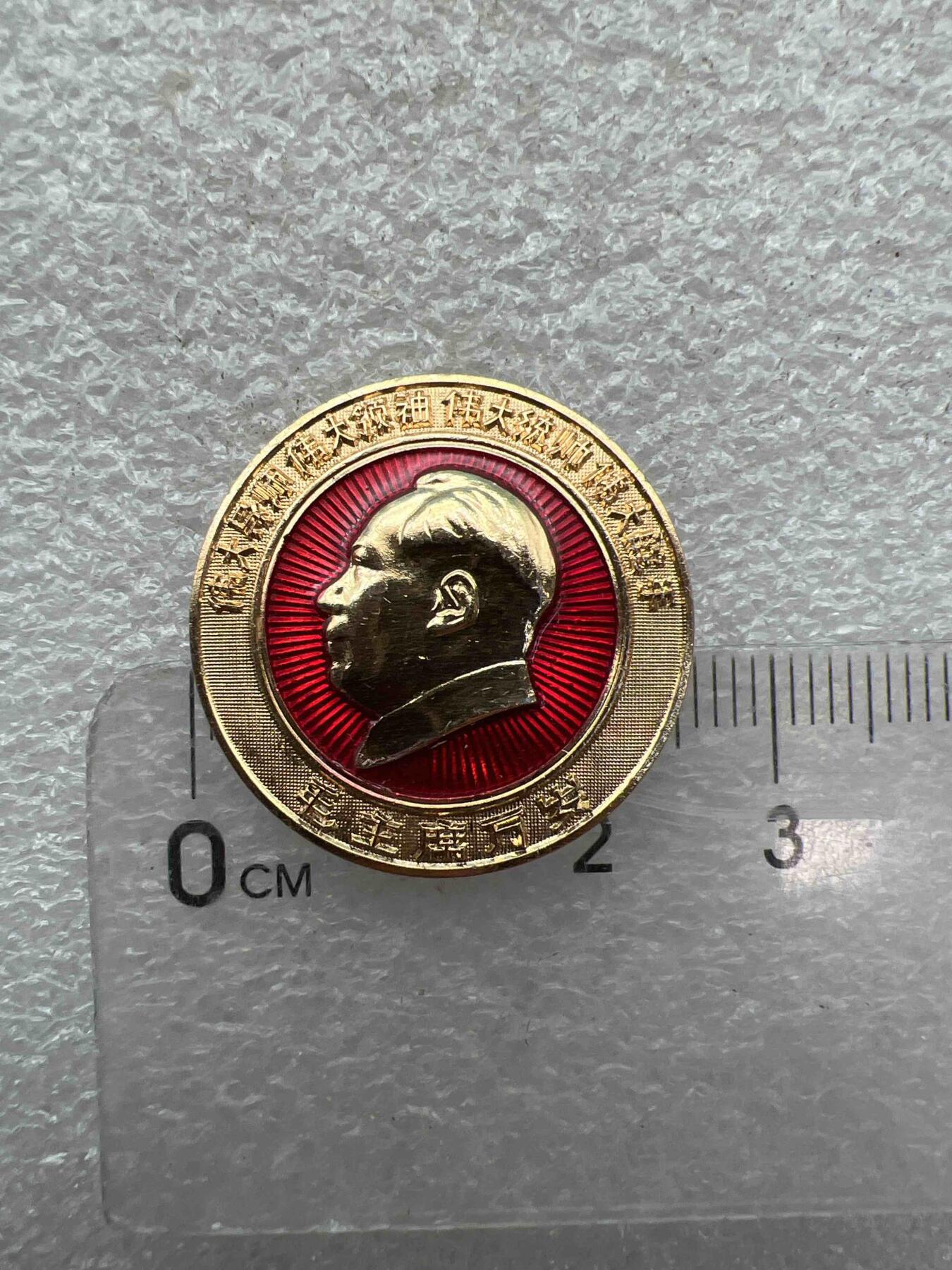真品像章、纪念章、 真品像章、纪念章、