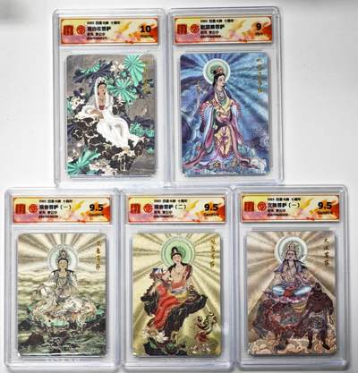 白泽拍卖卡牌手绘专场第34期（花朝去了又春分 草如茵 柳烟新） - 2025 百里卡牌 十周年 5张 李云中菩萨  粗闪 CCG评级 1张10P 3张9.5分 1张9分 特标