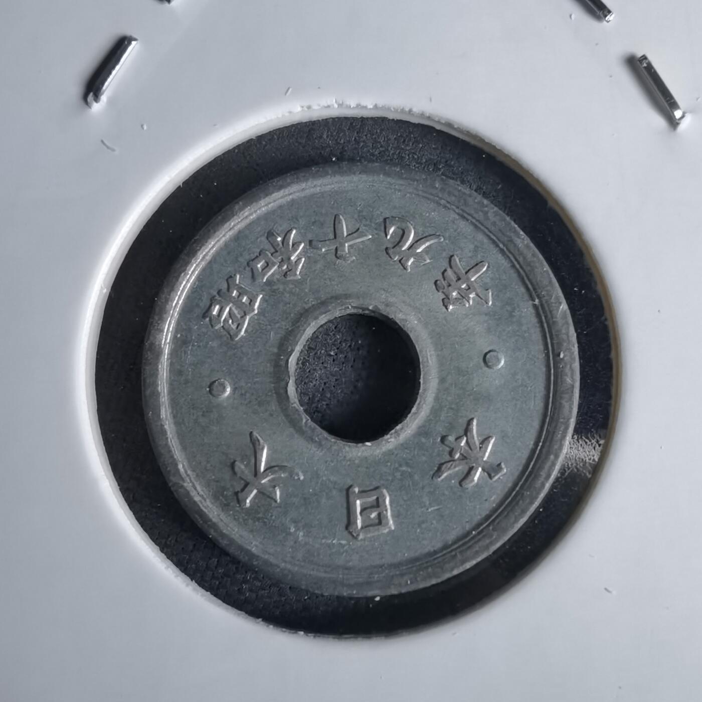 沼泽如烟--第1034场 昭和十九年十钱