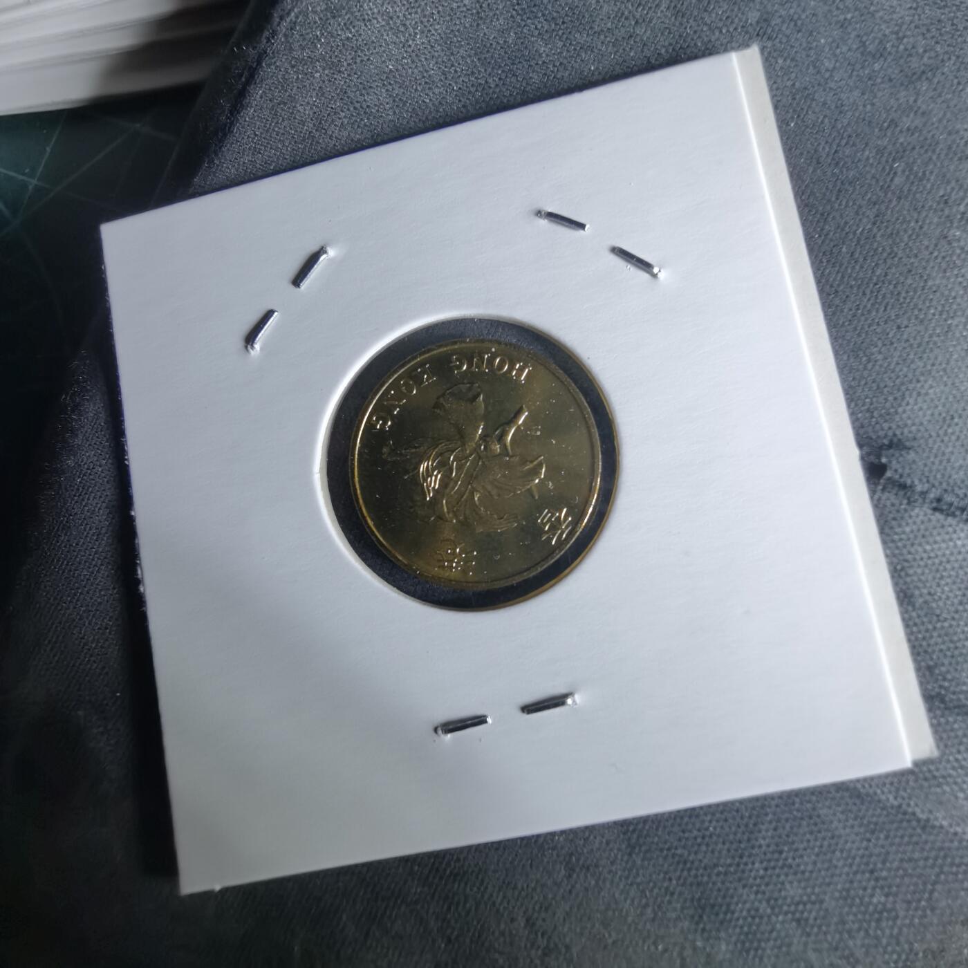 沼泽如烟--第1034场 香港1997年一毫纪念币