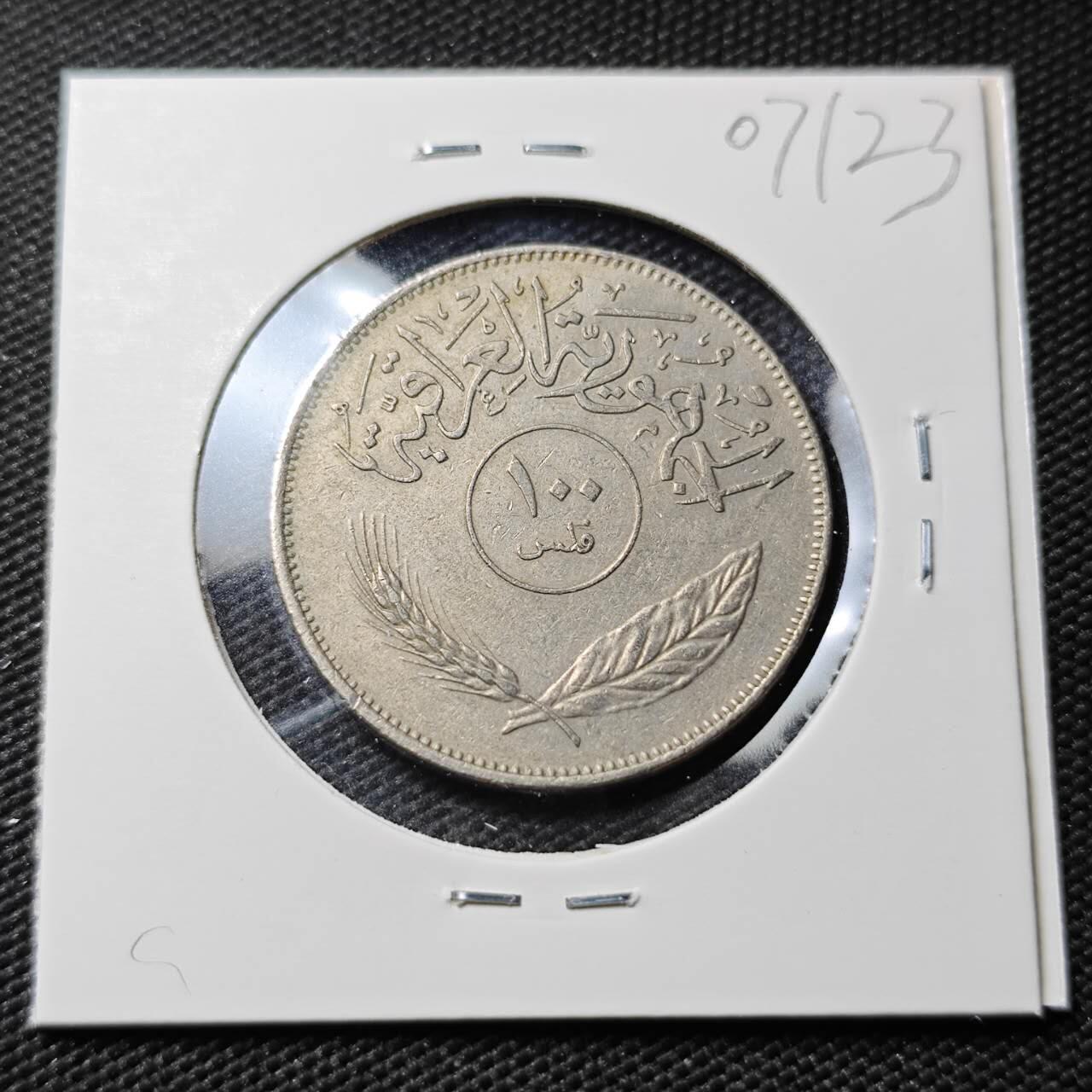 KK钱币收藏小铺  第407期 2月预留时间 周末发货  伊拉克100费尔 椰树