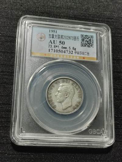 天下钱庄专场欢迎参拍 - 加拿大25分银币