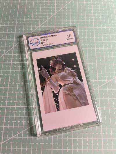 C先生 第25期 零抽层免费代拍  持续收拍品中  需要送拍的老板可以加微私聊 - 【照片卡】谱星文化《仙德瑞拉》龙姬 10G