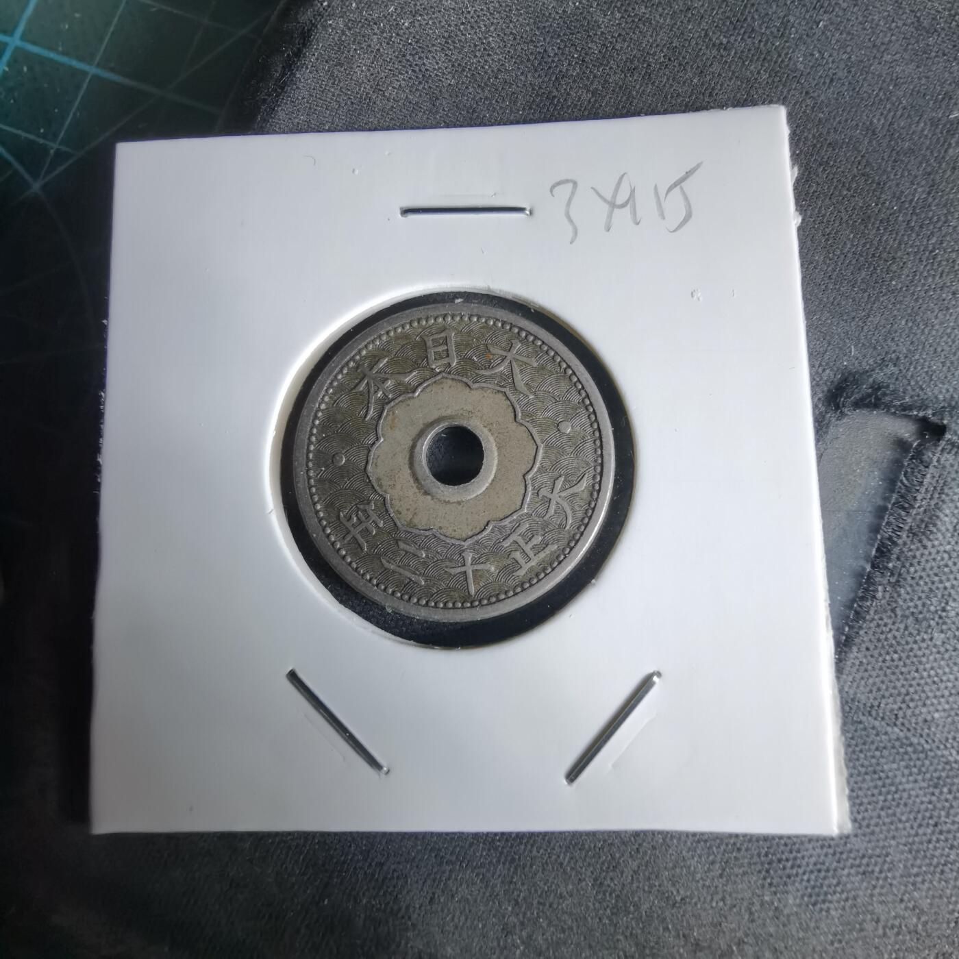 沼泽如烟--第1034场 大正十二年十钱