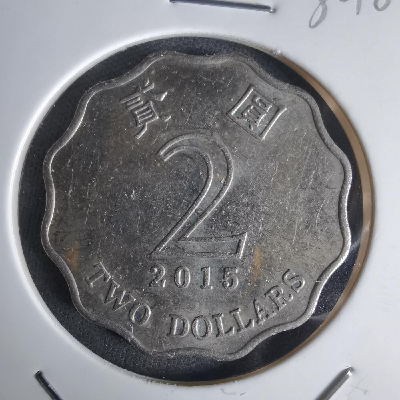 沼泽如烟--第1032场 香港2015年二元