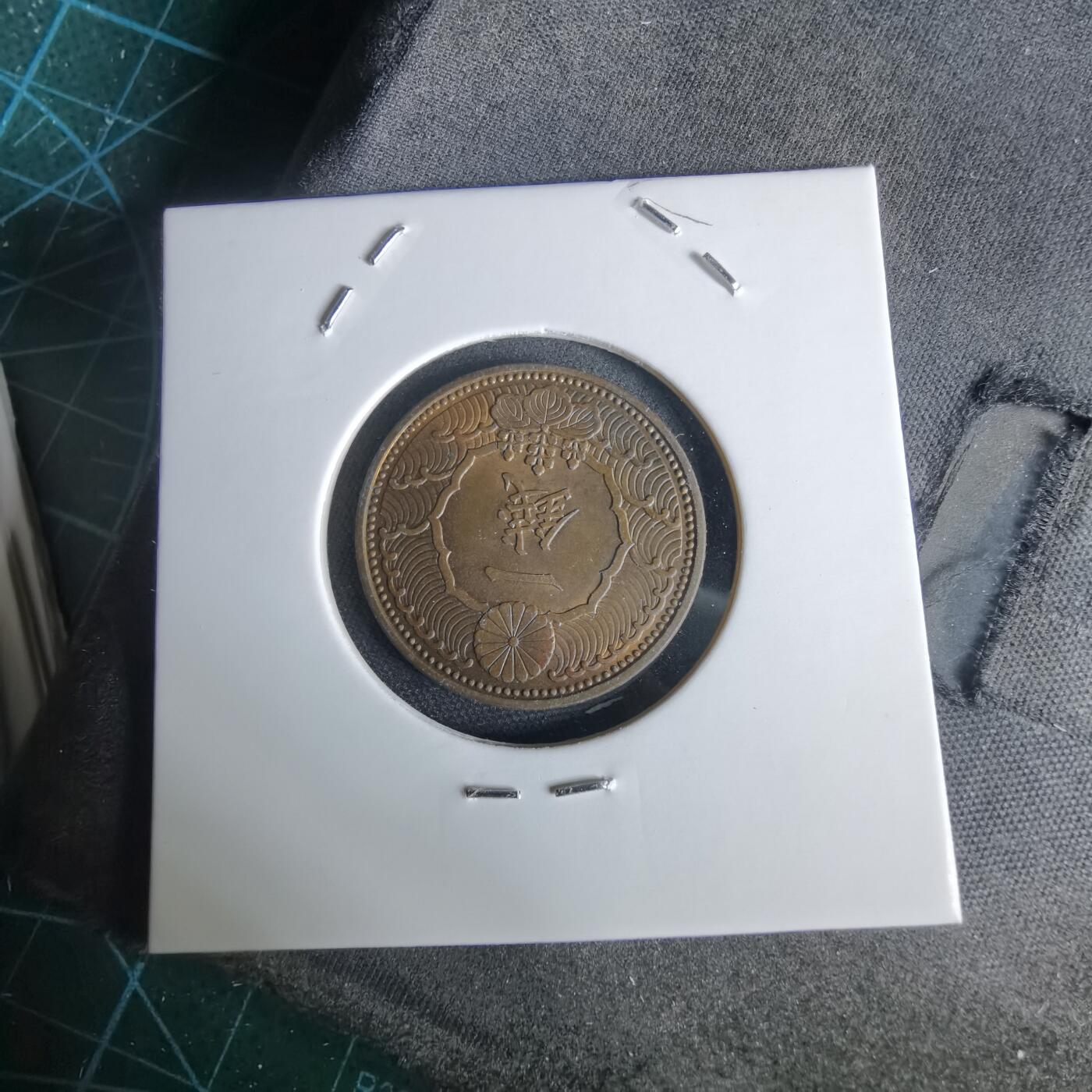 沼泽如烟--第1034场 昭和十三年飞鸦一钱