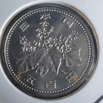 沼泽如烟--第1034场 - 平成九年五百円