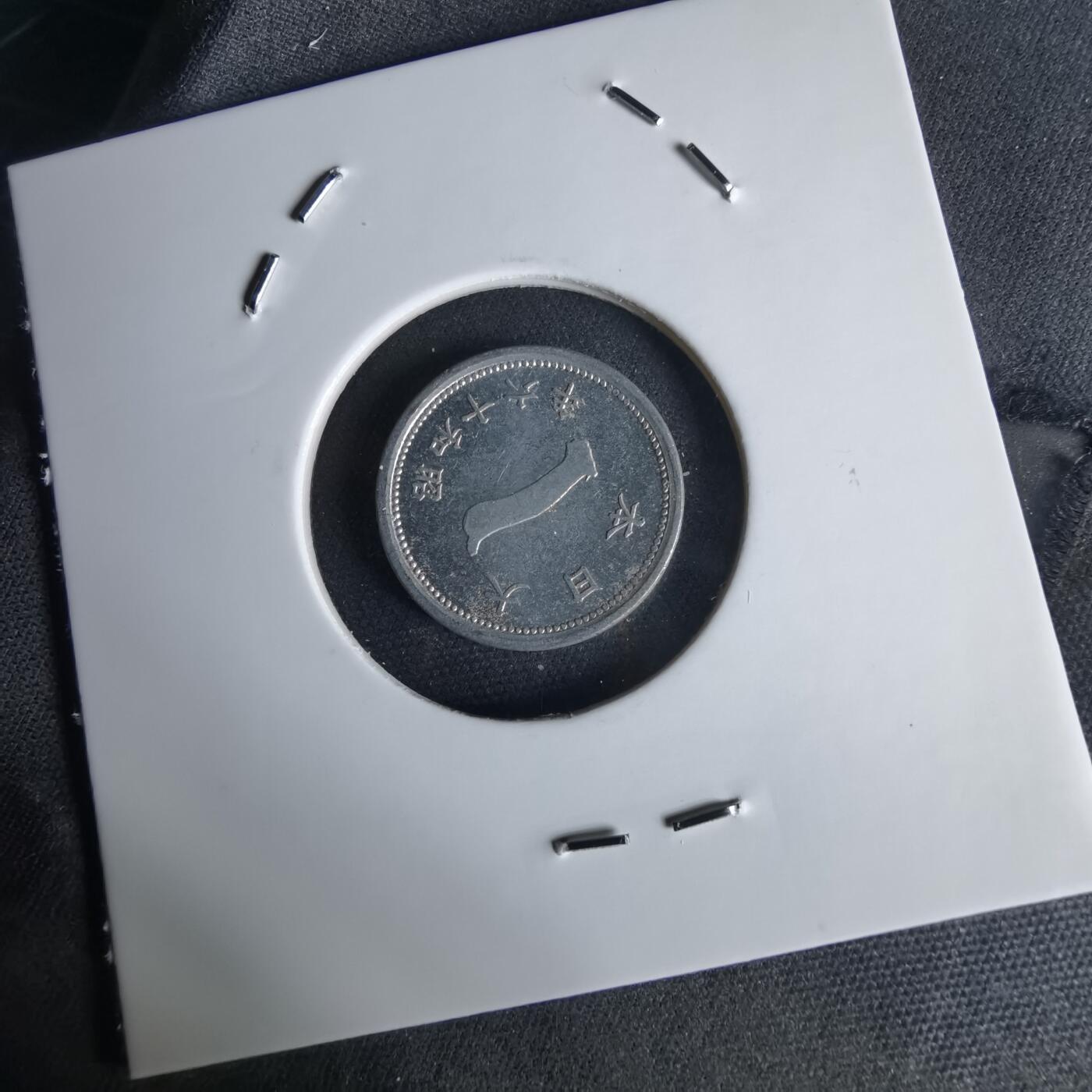 沼泽如烟--第1034场 昭和十六年一钱