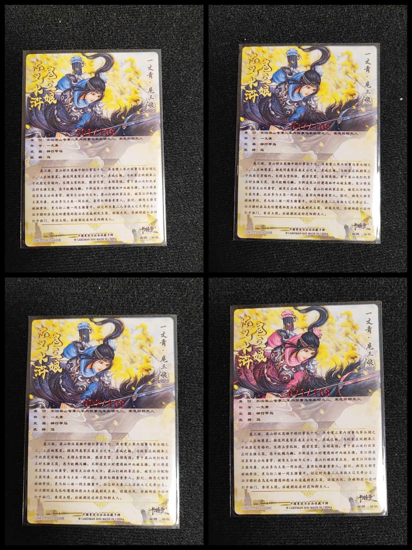 阳大大卡牌拍卖第106期（持续收拍品，周五晚上九点截拍，进群福利早知道）