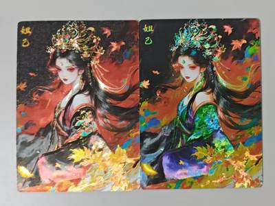 龙虎卡牌-八零场，奇点炸场！！（满200元包邮，无佣金，每周六结拍，欢迎送拍） - 粗闪2张 奇点 妲己 (红 绿)