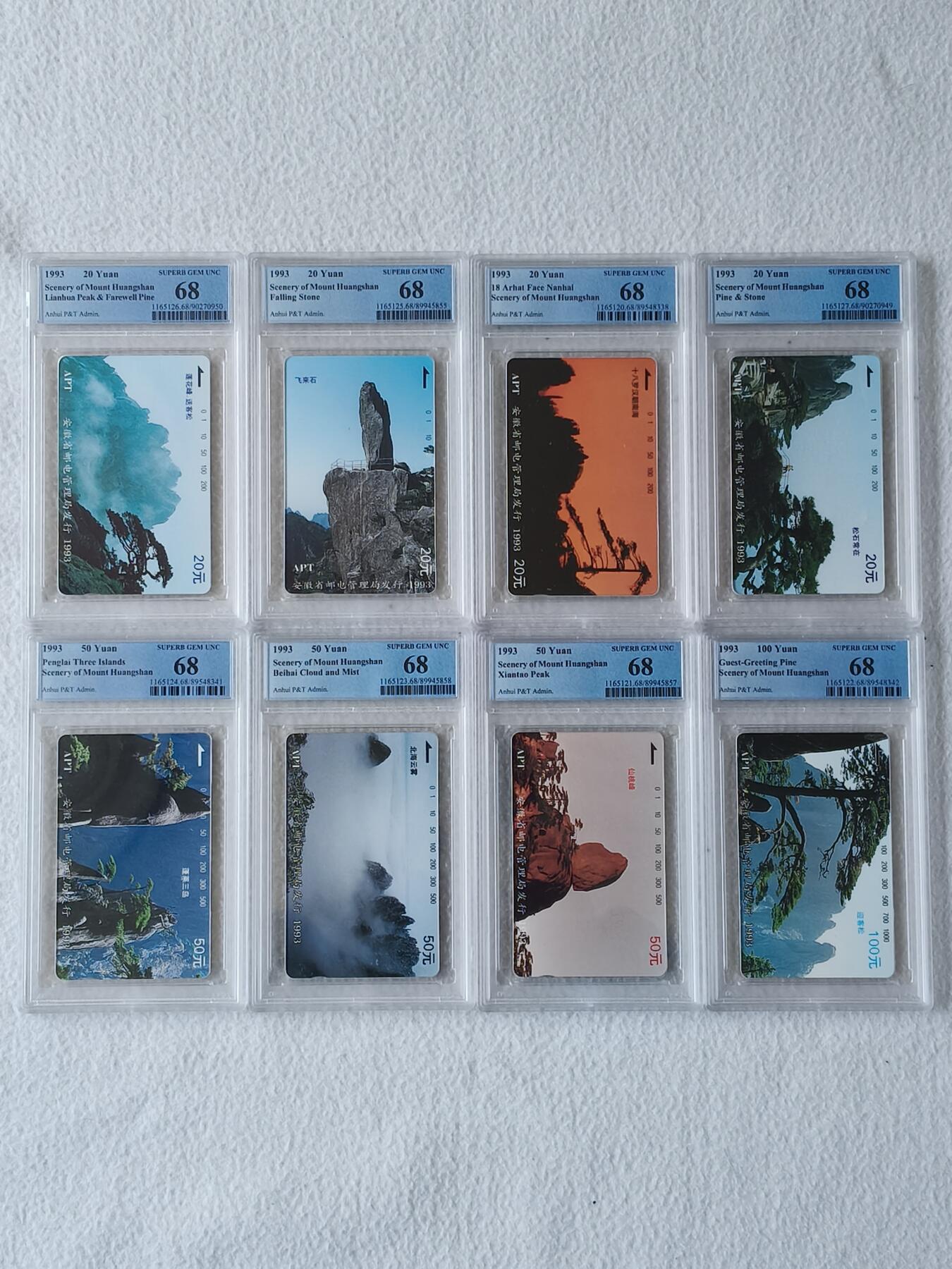 易卡拍卖第86期 安徽：黄山。（精品地方卡，风光系列）PCGS评级68分。如图所示！