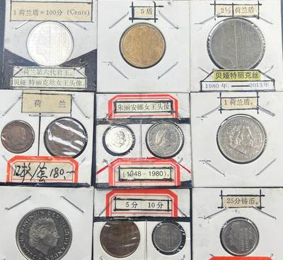 荷兰盾套币 朱莉安娜 / 贝娅特丽克丝女王时期 1/5/10/25 分 1/2½/5 盾 外国钱币 - 荷兰盾套币 朱莉安娜 / 贝娅特丽克丝女王时期 1/5/10/25 分 1/2½/5 盾 外国钱币