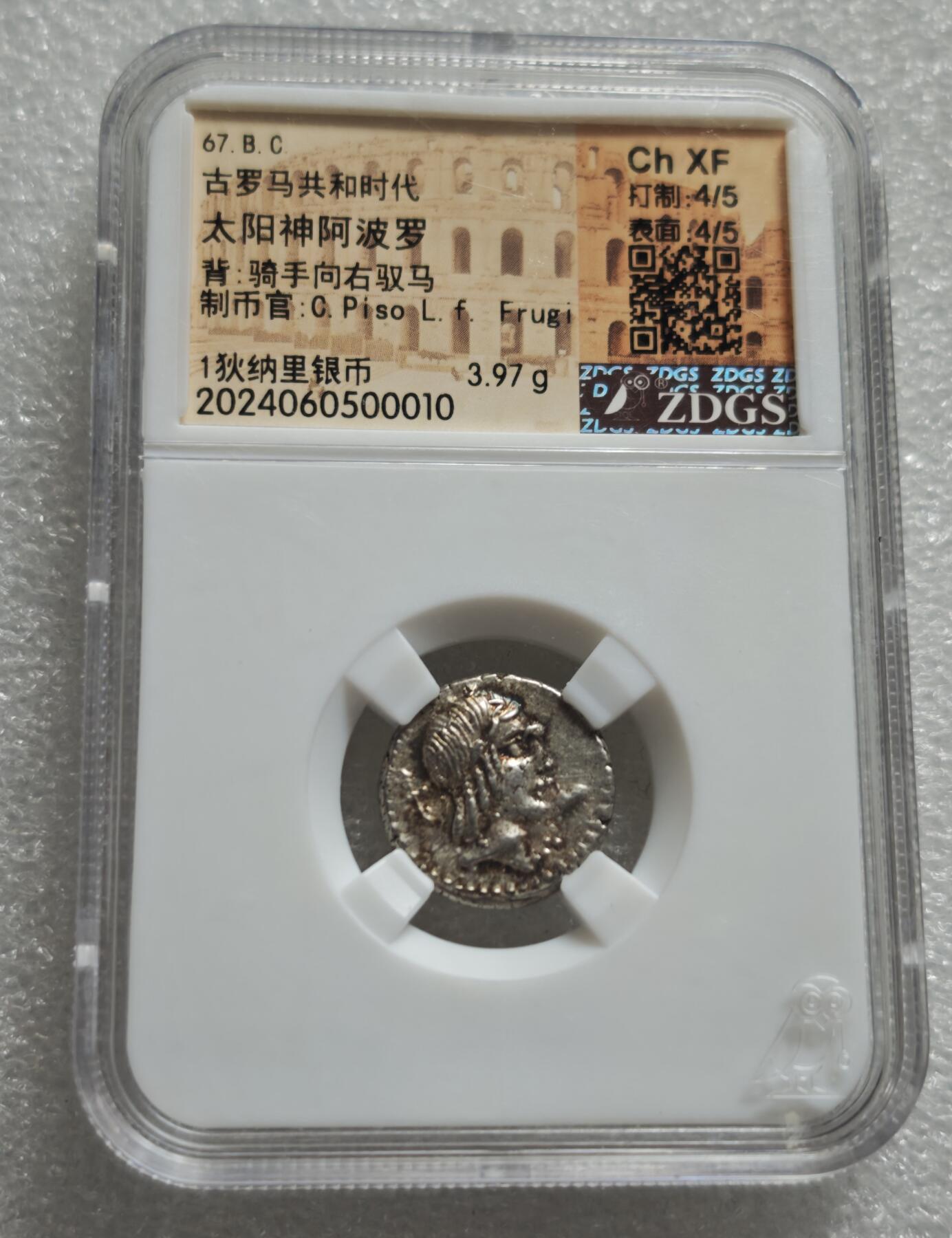 瓶子🏺第234期拍卖会  古罗马共和时期阿波罗1狄纳里银币（公元前67年）   这是一枚古罗马共和时代发行的1狄纳里银币，铸造于公元前67年，由众诚详评（ZDGS）评级为Ch XF（极美品），重3.97克  太阳神阿波罗（Apollo）的桂冠侧面像，长发披肩，面容庄重，是古罗马共和时期钱币的经典神祇形象，象征光明与预言    骑手向右驭马（胜利女神或罗马骑士形象），手持棕榈枝（象征胜利）是古罗马共和时期常见的军事胜利主题