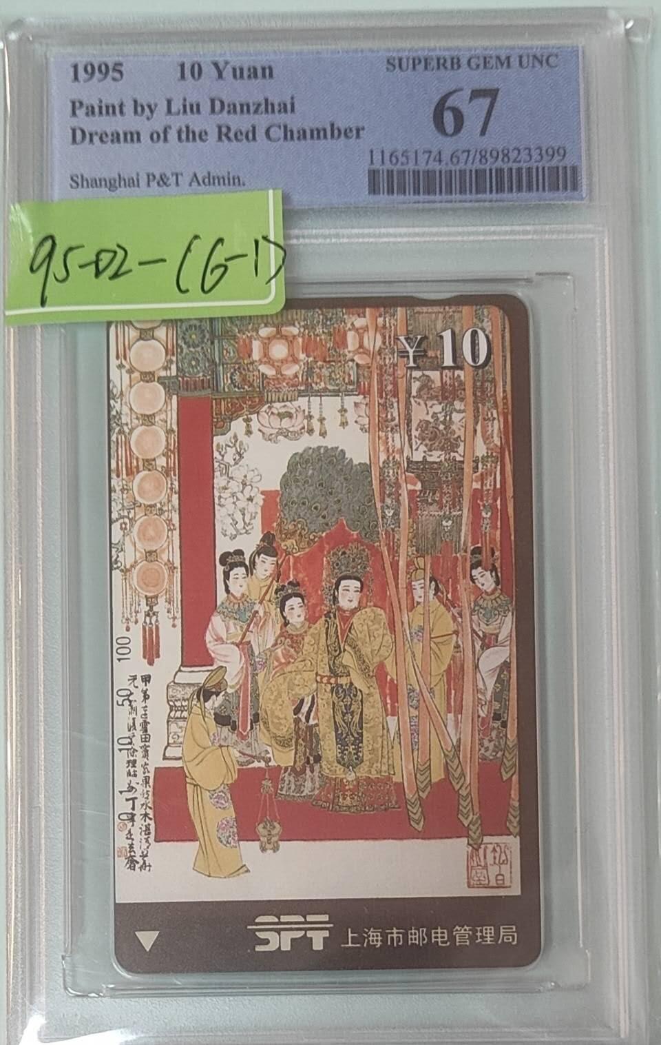 【琪哥网】评级磁卡综合场(137）